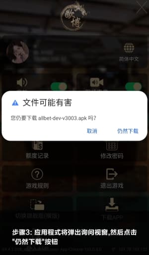 欧博ABG安卓正版APP安装流转 · 移动战术板一键部署全景数据沙盘图3