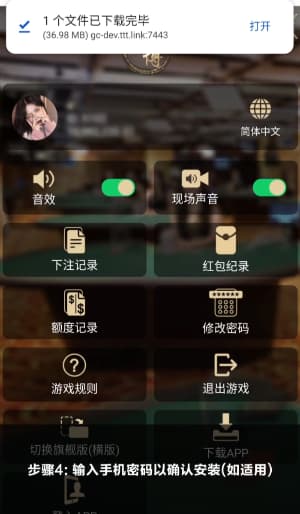 欧博ABG安卓正版APP安装流转 · 移动战术板一键部署全景数据沙盘图4